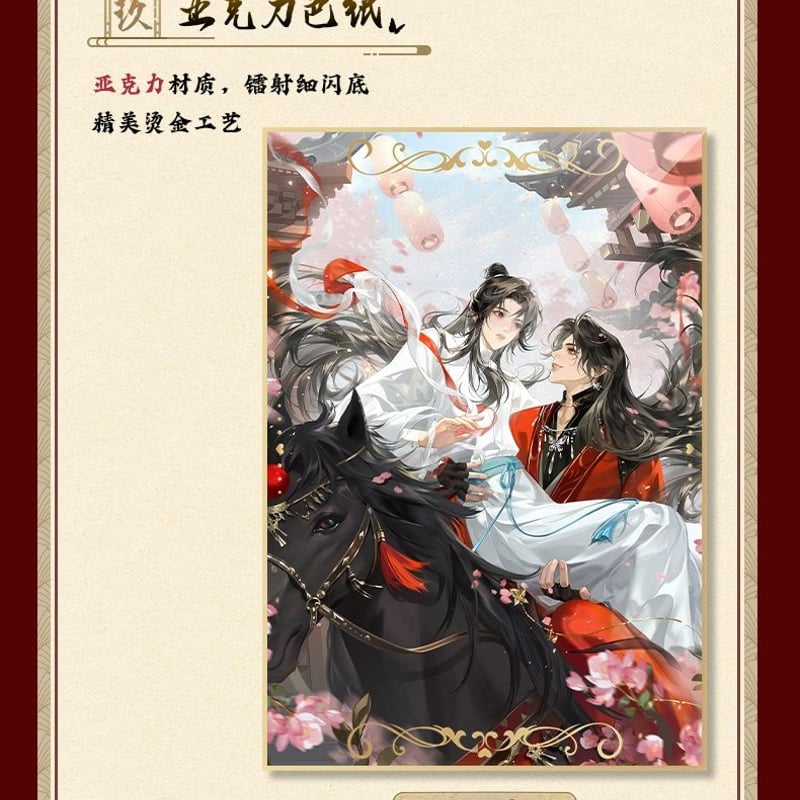 天官賜福 踏影叠梦 セット 天官賜福アニメ 広博 踏影畳夢シリーズグッズ【お取り寄せ・日本
