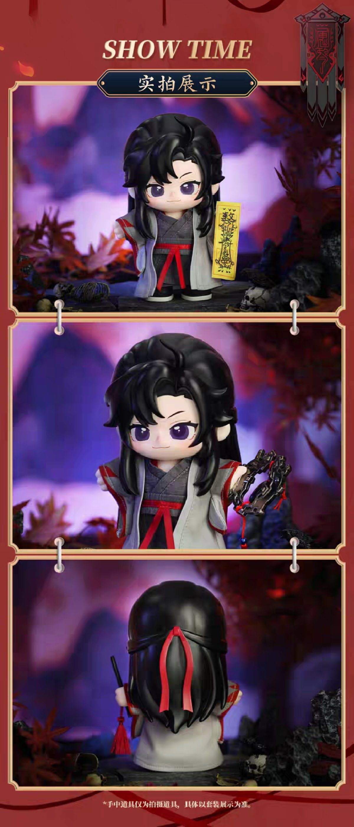 魔道祖師 minidoll Jotosドール（夷陵老祖）【お取り寄せ・日本から