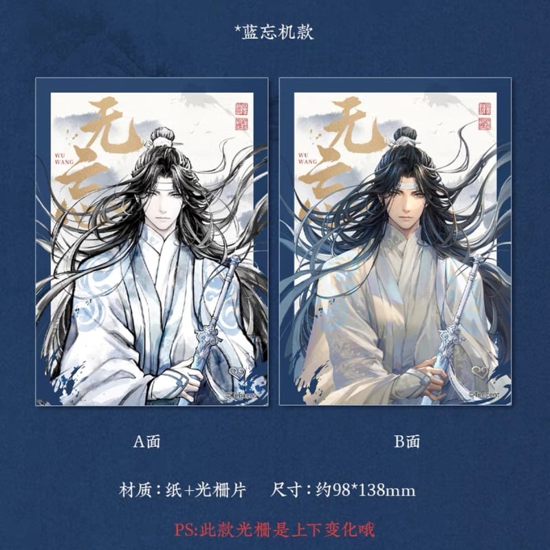 魔道祖師 蒼妹児 無忘シリーズグッズ&2023年誕生日シリーズグッズ（二人ver.）【お取り寄