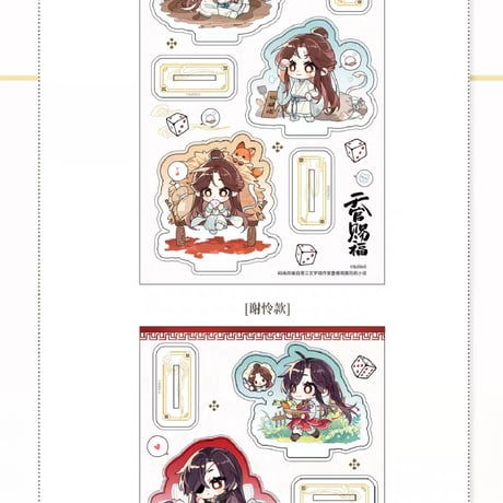 天官賜福アニメ　覓星社　玲瓏骰シリーズグッズ【お取り寄せ・日本から発送】