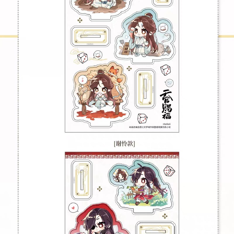 天官賜福 グッズ まとめ売り Amazon.co.jp: 天官賜福 祝祭日シリーズ グッズ 公式 フィギュア