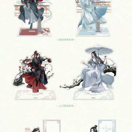 魔道祖師　次元波板糖　花間倚夢/雲弓拂羽/聞香煮茶シリーズグッズ【お取り寄せ・日本から発送】