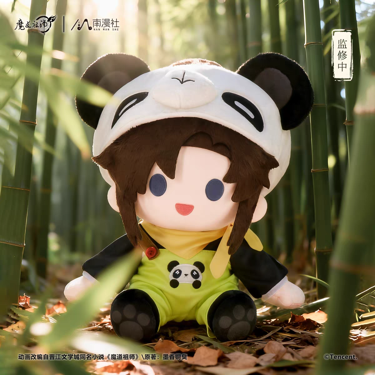 魔道祖師公式　BABY PANDAシリーズ fit=scale-down,w=1200
