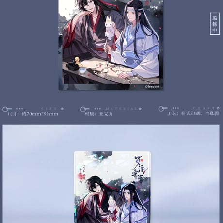 魔道祖師　蒼妹児　羅浮霽雪シリーズグッズ【お取り寄せ・日本から発送】