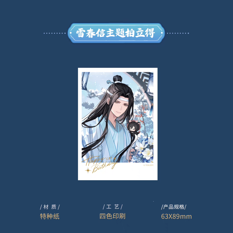 慈雨様　リクエスト商品① 魔道祖師 KAZE 姑蘇夢憩シリーズグッズ【お取り寄せ・日本から