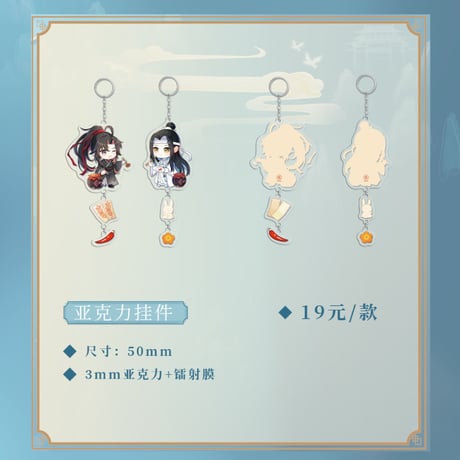 魔道祖師　谷圏　暮雲起/雲墨蔵/霞染裳/赴韶光/火鍋シリーズグッズ【お取り寄せ・日本から発送】
