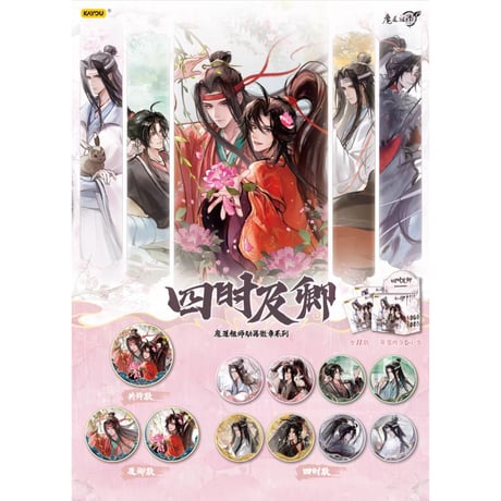 「魔道祖師」「天官賜福」シリーズ2作品 合計7冊セット 漫画『天官賜福7』A（中信）セット - 紀伊國屋書店ウェブストア