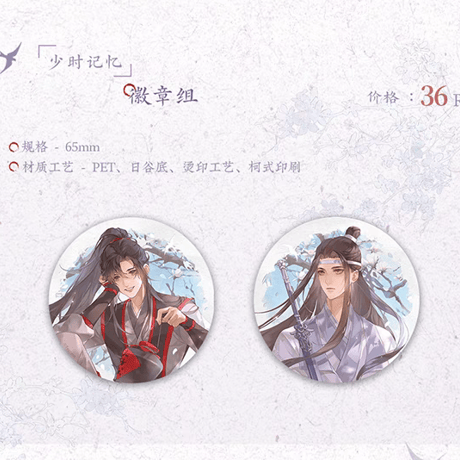 魔道祖師　覓星社　少時初見シリーズグッズ【お取り寄せ・日本から発送】