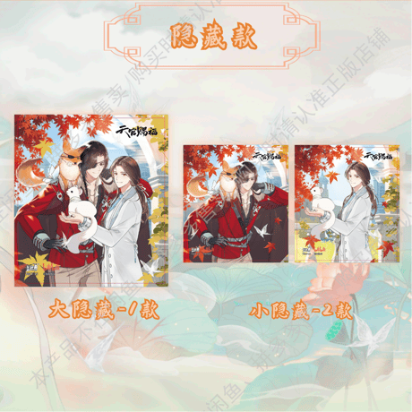 天官賜福アニメ　卡遊　花語憐蝶シリーズ銀蝶翩然トレーディングアクリル色紙【お取り寄せ・日本から発送】