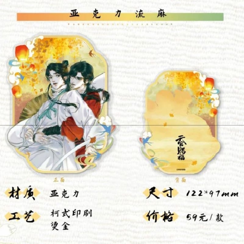 天官賜福 レコード アニメ 『天官賜福』 OST サントラ CD てんかんしふく - メルカリ