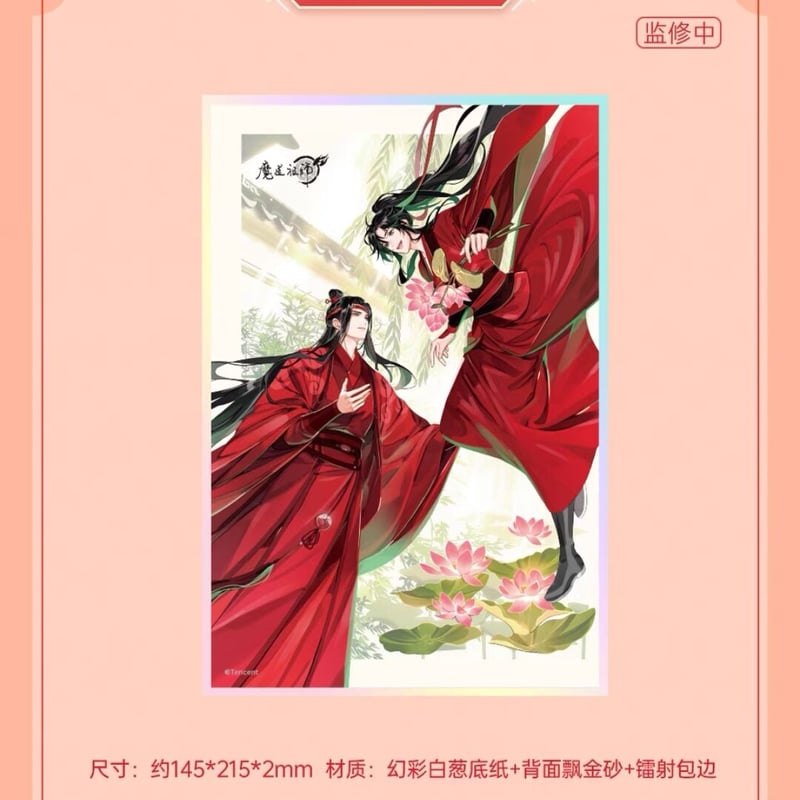 アクリル絵画　☆ＢＬＯＯＤ　～　和名(恋人の血)☆　　【額装】 魔道祖師 蒼妹児 芙蕖風和シリーズグッズ第1弾【お取り寄せ