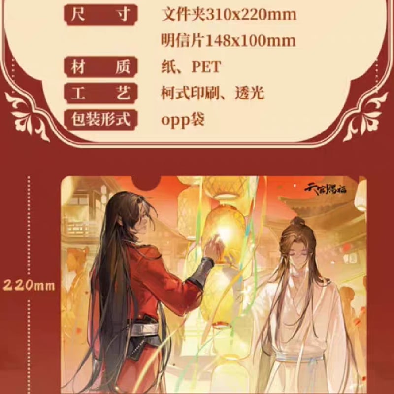 天官賜福アニメ bilibiliGoods 灯影幢幢シリーズグッズ【お
