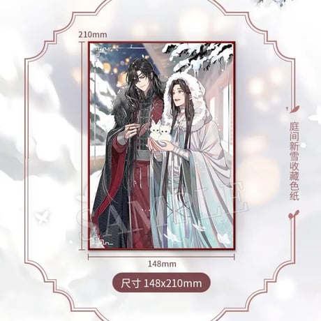 天官賜福アニメ　BEMOE　庭間新雪シリーズグッズ【お取り寄せ・日本から発送】