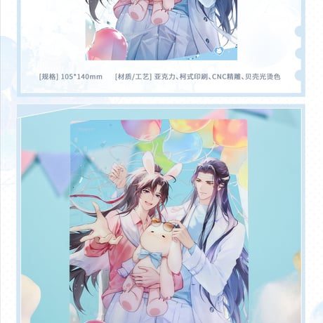 魔道祖師　覓星社　今夢新辰/今夢遊園シリーズグッズ【お取り寄せ・日本から発送】