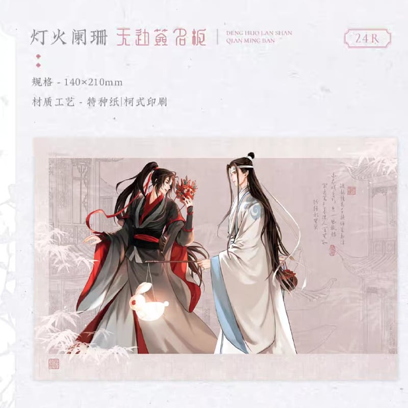 魔道祖師 繁灯如夢・瑞雪初霽・灯火闌珊 アクスタセット 魔道祖師 覓星社 繁灯如夢・瑞雪初霽・灯火闌珊シリーズグッズ