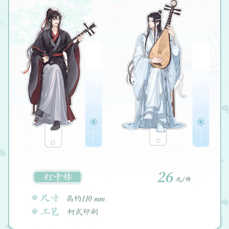 魔道祖師　KAZE　山塘拾音シリーズグッズ【お取り寄せ・日本から発送】