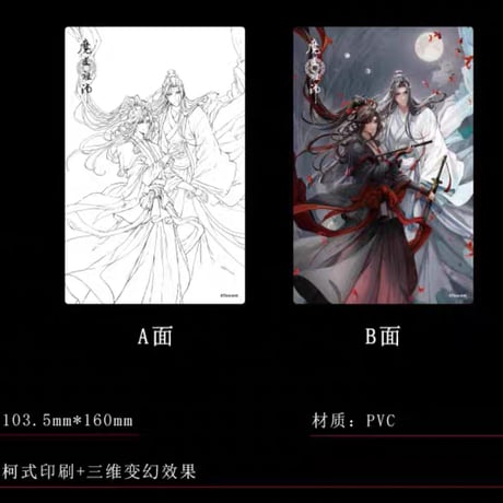 魔道祖師　南漫社　5周年イラストシリーズグッズ【お取り寄せ・日本から発送】