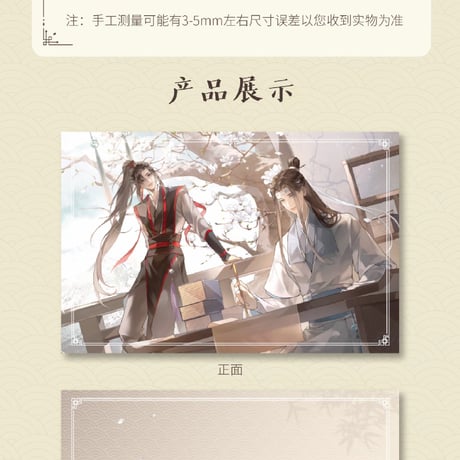 魔道祖師　騰迅草場地　蔵書閣シリーズグッズ【お取り寄せ・日本から発送】