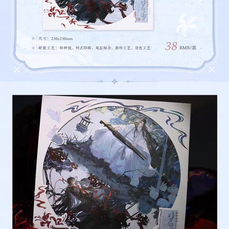 魔道祖師 覓星社 夢回遡シリーズグッズ【お取り寄せ・日本から発送