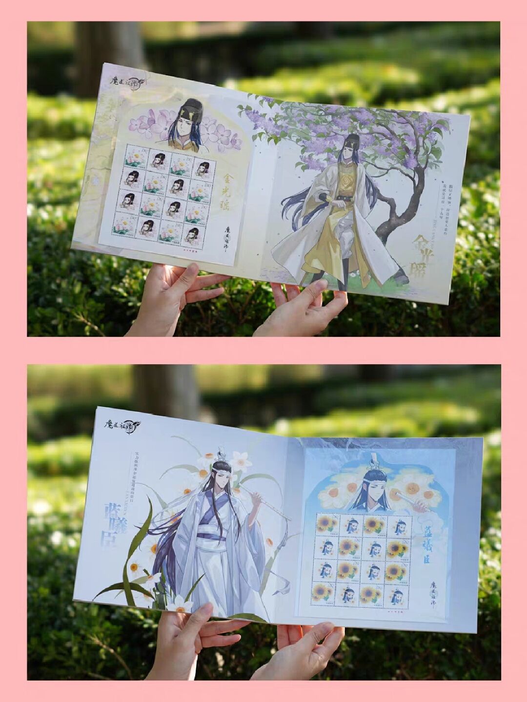 中国 切手 コレクション 魔道祖師 中国郵政 フレーム切手コレクション（春花シリーズ