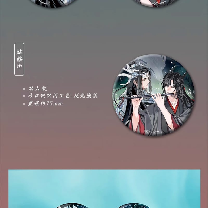 魔道祖師　カラ鉄　コースター　30枚　纏め売り 魔道祖師 公式茶屋 トレーディングコースター｜Yahoo!フリマ（旧