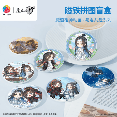 CATEGORY 魔道祖師（MDZS） | 甘兎小屋