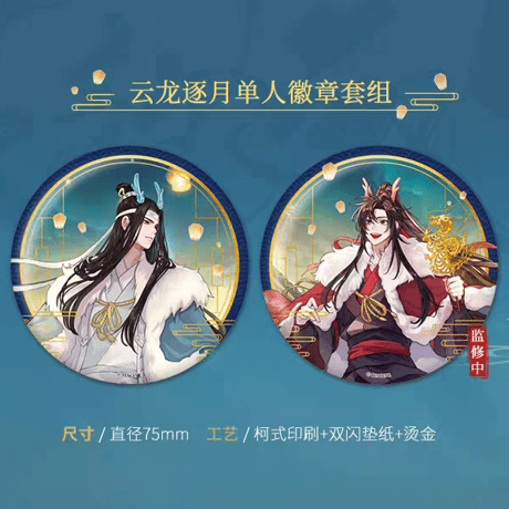 魔道祖師　KAZE　雲龍逐月シリーズグッズ【お取り寄せ・日本から発送】