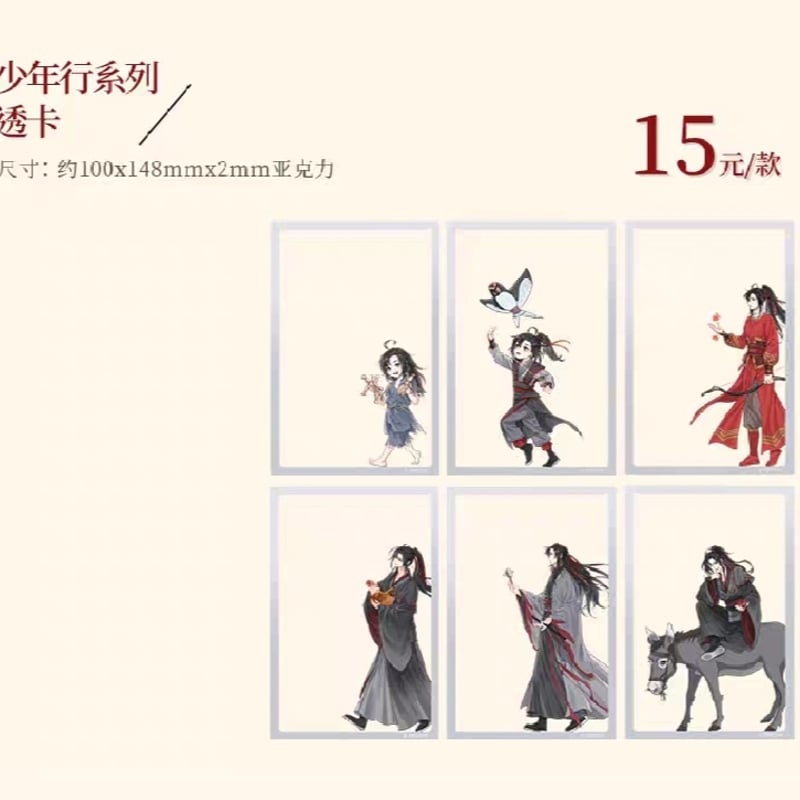 魔道祖師 KAZE 少年行（魏無羨）シリーズグッズ【お取り寄せ・日本から 