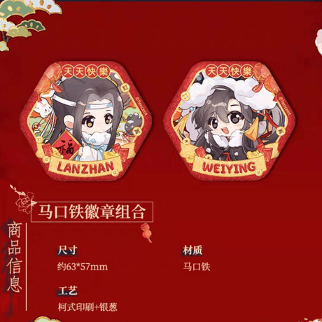 魔道祖師　南漫社　天天快楽シリーズグッズ【お取り寄せ・日本から発送】