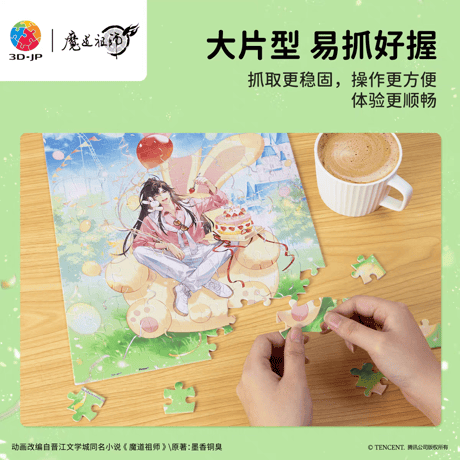魔道祖師　3D-JP　ジグソーパズル（誕生日イラスト）【お取り寄せ・中国から発送】