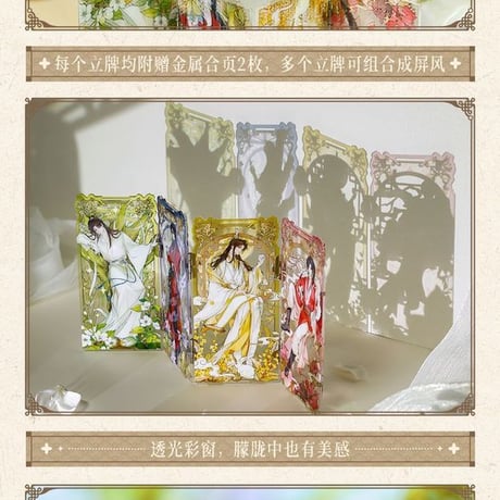 天官賜福アニメ　bilibiliGoods　四時花令シリーズグッズ【お取り寄せ・日本から発送】