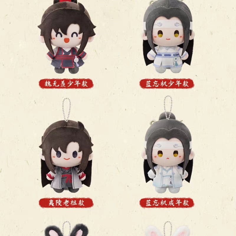魔道祖師　minidoll　mini豆丁ぬいぐるみキーホルダー（雲深憶夢）BOX 魔道祖師 minidoll mini豆丁ぬいぐるみ（雲深憶夢）【お取り寄せ・日本