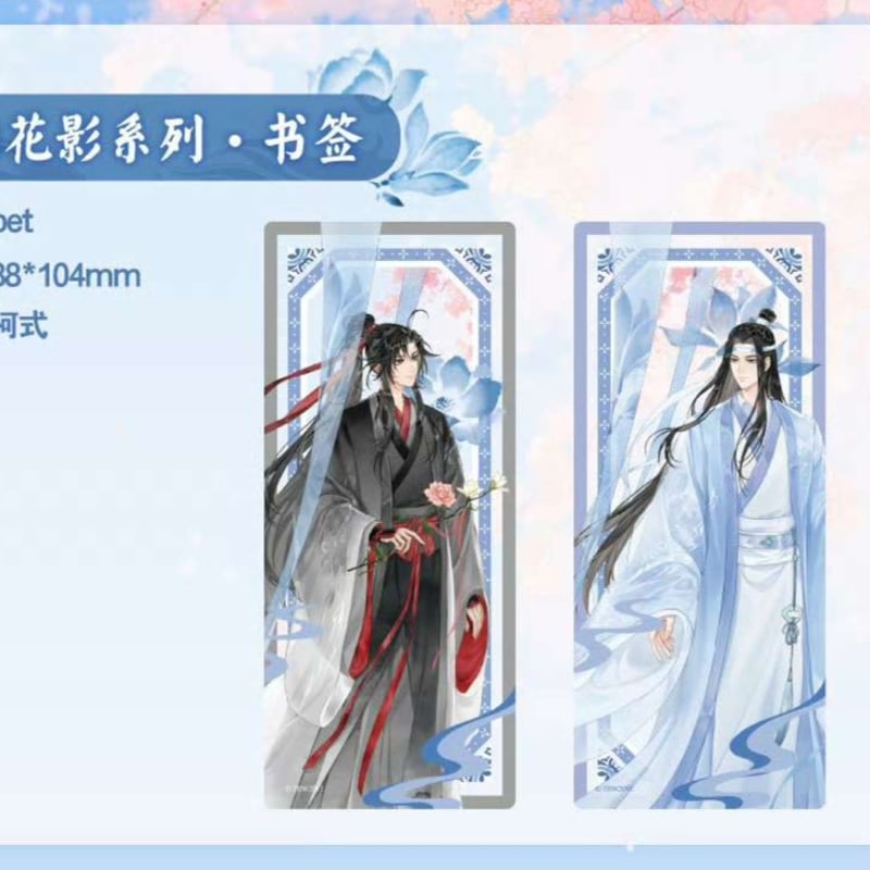 魔道祖師 奇只好玩 青韻花影抱抱桶【予約商品・中国から発送