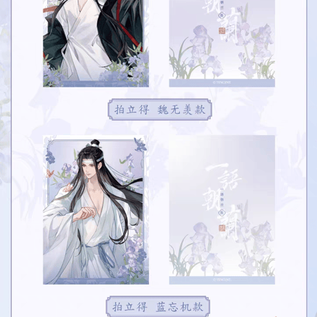 魔道祖師　MAGIC WOW　一語朝蘭シリーズグッズ【お取り寄せ・日本から発送】