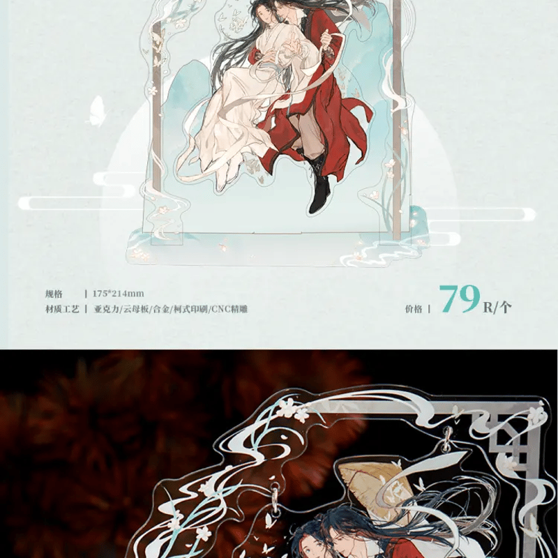 天官賜福アニメ 覓星社 雲染赤霞シリーズグッズ【お取り寄せ・日本から