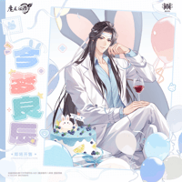 魔道祖師　覓星社　今夢良辰シリーズグッズ【お取り寄せ・日本から発送】