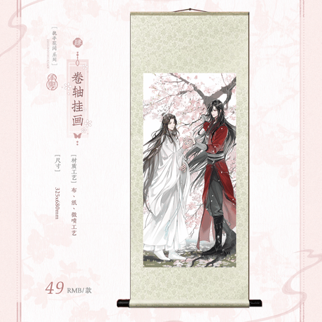 天官賜福アニメ　覓星社　執手花間シリーズグッズ【お取り寄せ・日本から発送】