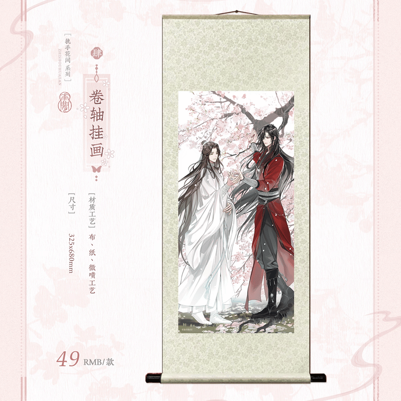 天官賜福アニメ 覓星社 執手花間シリーズグッズ【予約商品・日本
