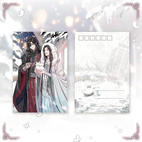 天官賜福アニメ　BEMOE　ポストカード&シールセット（庭間新雪）【お取り寄せ・日本から発送】