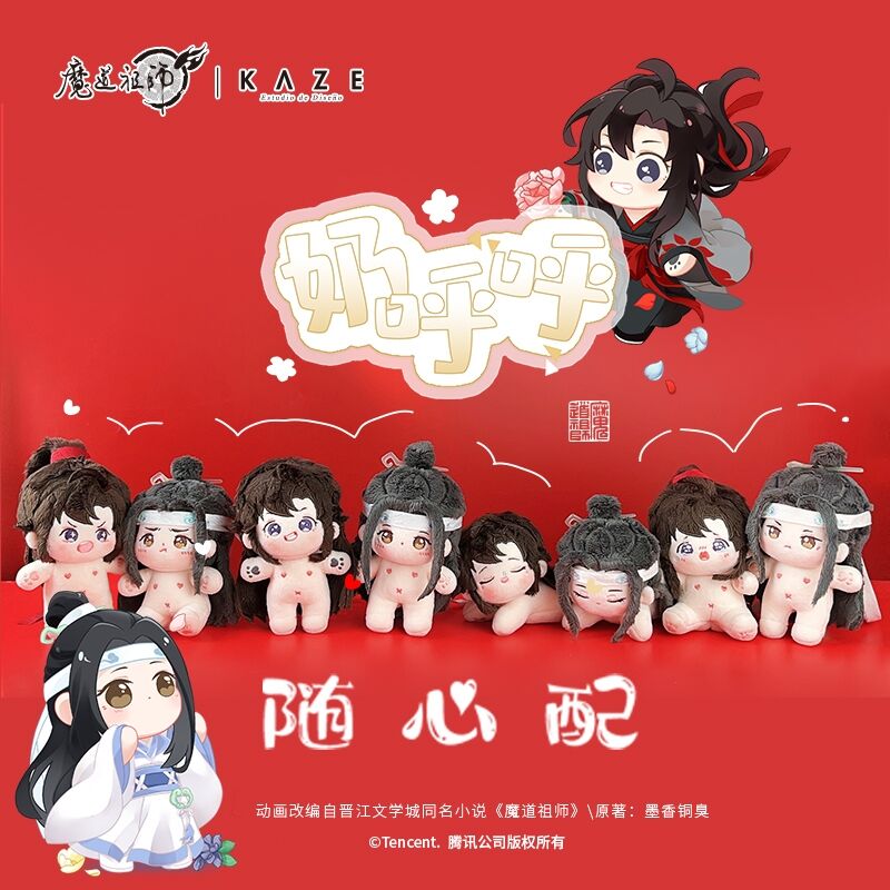 魔道祖師 KAZE 骨あり10cmぬいぐるみ（奶呼呼随心配）【三次受注予約