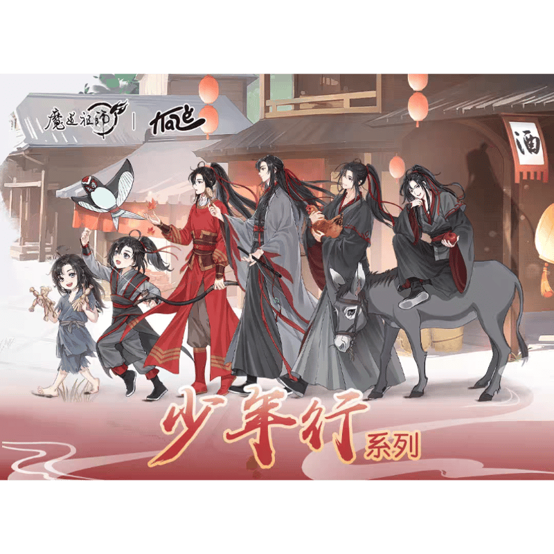 魔道祖師 KAZE 少年行(魏無羨)シリーズグッズ【お取り寄せ 魔道祖師 KAZE 少年行(魏無羨)シリーズグッズ【お取り寄せ