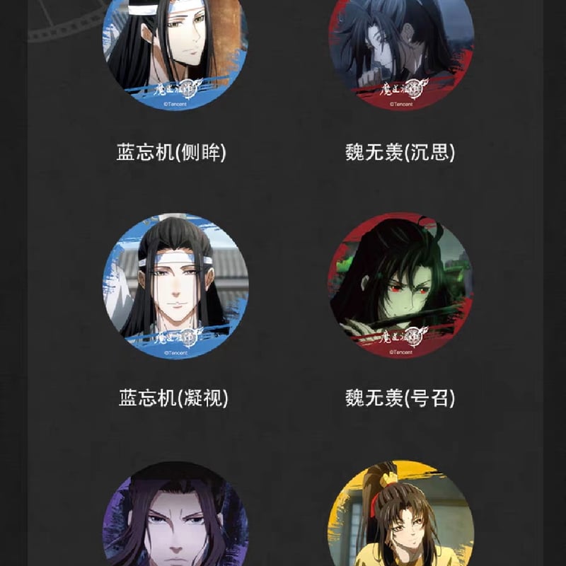 魔道祖師 騰迅草場地 場面写シリーズグッズVol.2(ブラインド 魔道祖師 騰迅草場地 場面写シリーズグッズVol.2(ブラインド