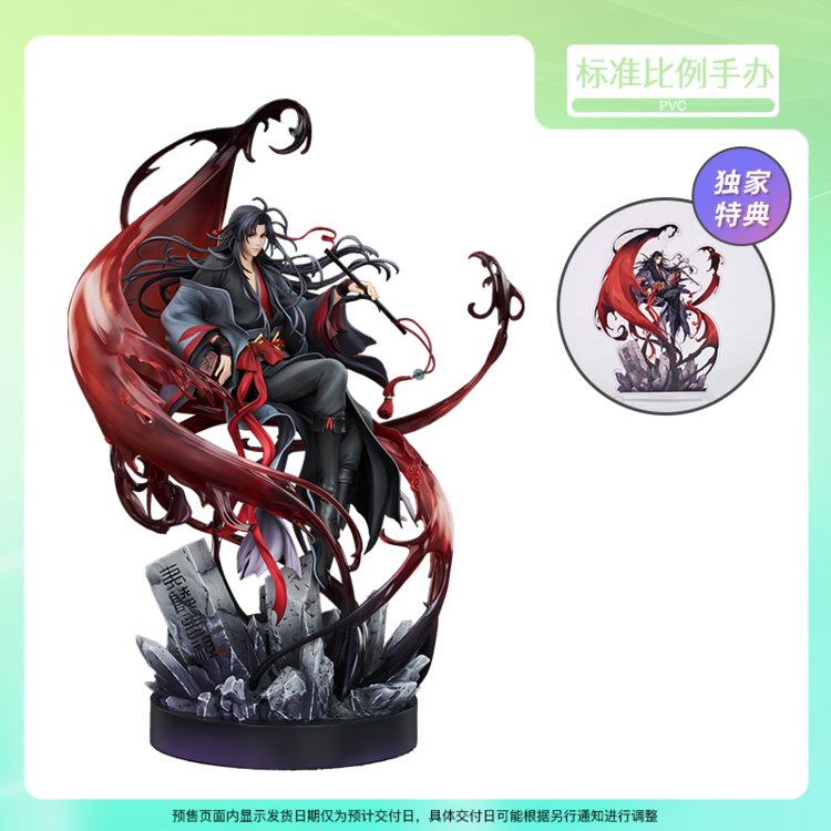 魔道祖師 GSAS 夷陵老祖1/8スケールフィギュア アクリルスタンド特典