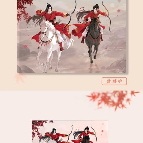 魔道祖師　蒼妹児　紅衣猟行シリーズグッズ【お取り寄せ・日本から発送】