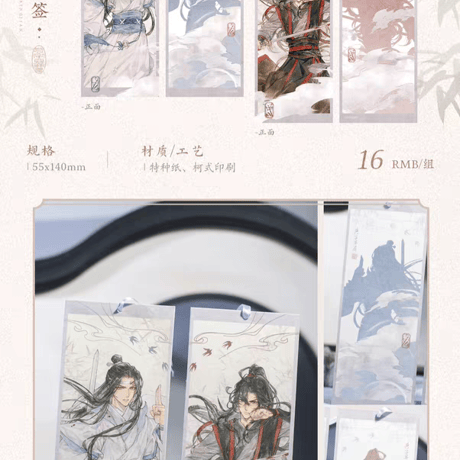 魔道祖師　覓星社　与子並肩シリーズグッズ【お取り寄せ・日本から発送】