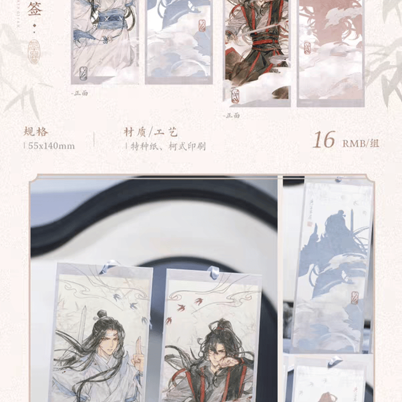 魔道祖師 覓星社 与子並肩シリーズグッズ【予約商品・日本から発送