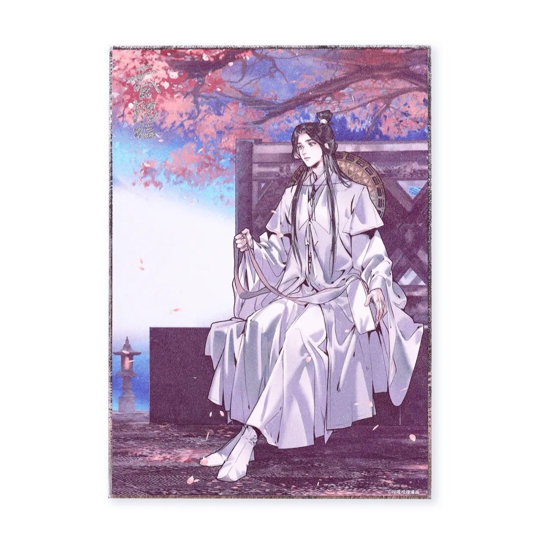 天官賜福 花城 Gearous ギア 直筆イラスト入り色紙 Amazon.co.jp: 天官