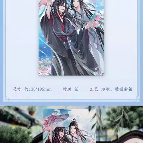 魔道祖師　蒼妹児　紙鳶帰シリーズグッズ【お取り寄せ・日本から発送】