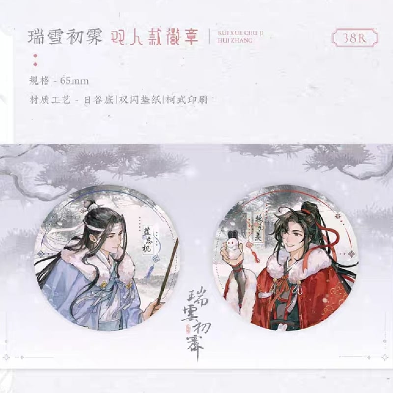 魔道祖師 繁灯如夢・瑞雪初霽・灯火闌珊 アクスタセット 魔道祖師 覓星社 繁灯如夢・瑞雪初霽・灯火闌珊シリーズグッズ