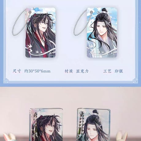 魔道祖師　蒼妹児　紙鳶帰シリーズグッズ【お取り寄せ・日本から発送】